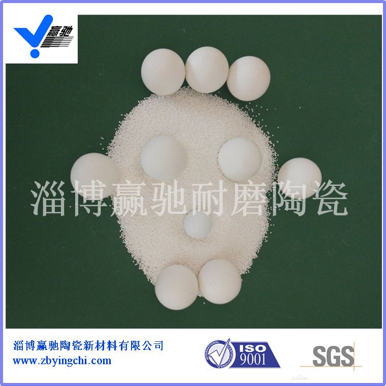 惰性氧化铝瓷球标准
